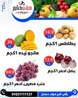 عروض سيتي هايبر مصر من ١٨ حتى ٢٠ يونيو ٢٠٢٦ تخفيضات الصيف - سيتي هايبر - مصر - 18 يونيو 2026 – 20 يونيو 2026 - صفحة 4