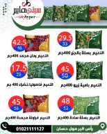 عروض سيتي هايبر مصر من ١٨ حتى ٢٠ يونيو ٢٠٢٦ تخفيضات الصيف - سيتي هايبر - مصر - 18 يونيو 2026 – 20 يونيو 2026 - صفحة 84