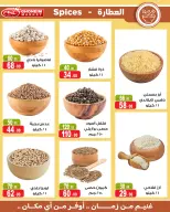 عروض غنيم ماركت من ١٧ يونيو حتى ٢ يوليو ٢٠٢٦ عروض كأس العالم - غنيم ماركت - مصر - 17 يونيو 2026 – 2 يوليو 2026 - صفحة 19