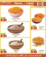 عروض غنيم ماركت من ١٧ يونيو حتى ٢ يوليو ٢٠٢٦ عروض كأس العالم - غنيم ماركت - مصر - 17 يونيو 2026 – 2 يوليو 2026 - صفحة 20