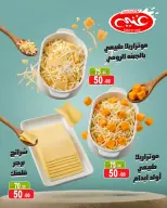عروض غنيم ماركت من ١٧ يونيو حتى ٢ يوليو ٢٠٢٦ عروض كأس العالم - غنيم ماركت - مصر - 17 يونيو 2026 – 2 يوليو 2026 - صفحة 4
