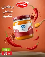 عروض غنيم ماركت من ١٧ يونيو حتى ٢ يوليو ٢٠٢٦ عروض كأس العالم - غنيم ماركت - مصر - 17 يونيو 2026 – 2 يوليو 2026 - صفحة 6