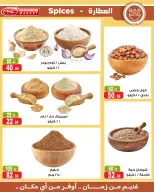 عروض غنيم ماركت من ١٧ يونيو حتى ٢ يوليو ٢٠٢٦ عروض كأس العالم - غنيم ماركت - مصر - 17 يونيو 2026 – 2 يوليو 2026 - صفحة 21
