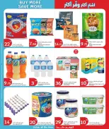 City Hyper Qatar offers from 18 to 27 June 2026 Buy More Save More - City Hyper - Qatar - 18 June 2026 – 27 June 2026 - Page 5