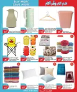 City Hyper Qatar offers from 18 to 27 June 2026 Buy More Save More - City Hyper - Qatar - 18 June 2026 – 27 June 2026 - Page 10