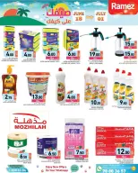Ramez Markets Qatar offers from 18 June to 1 July 2026 Summer Deals on How You Go - Ramez Markets - Qatar - 18 June 2026 – 1 July 2026 - Page 10