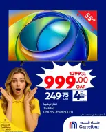 Carrefour Qatar offers from 18 to 23 June 2026 WOW Deals - Carrefour - Qatar - 18 June 2026 – 23 June 2026 - Page 1