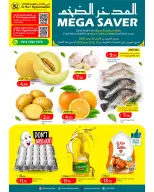 Gmax Hypermarket Qatar offers from 18 to 24 June 2026 Mega Saver Offers - Gmax Hypermarket - Qatar - 18 June 2026 – 24 June 2026 - Page 1