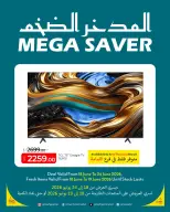 Gmax Hypermarket Qatar offers from 18 to 24 June 2026 Mega Saver Offers - Gmax Hypermarket - Qatar - 18 June 2026 – 24 June 2026 - Page 7