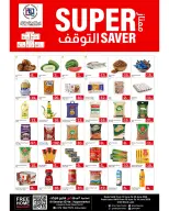 Gmax Hypermarket Qatar offers from 18 to 20 June 2026 Super Saver - Gmax Hypermarket - Qatar - 18 June 2026 – 20 June 2026 - Page 1
