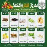 Jleeb co-op offers from 18 to 19 June 2026 Vegetable and Fruit Festival - Jleeb co-op - Kuwait - 18 June 2026 – 19 June 2026 - Page 1
