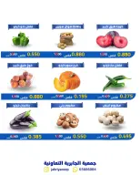 Jabriya coop offers Thursday 18 June 2026 Vegetable and fruit offers - Jabriya coop - Kuwait - 18 June 2026 – 18 June 2026 - Page 2