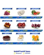 Jabriya coop offers Thursday 18 June 2026 Vegetable and fruit offers - Jabriya coop - Kuwait - 18 June 2026 – 18 June 2026 - Page 3