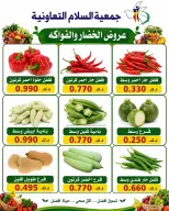 Al Salam co-op offers Thursday 18 June 2026 Vegetable and fruit offers - Al Salam co-op - Kuwait - 18 June 2026 – 18 June 2026 - Page 6