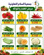 Al Salam co-op offers Thursday 18 June 2026 Vegetable and fruit offers - Al Salam co-op - Kuwait - 18 June 2026 – 18 June 2026 - Page 3