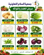 Al Salam co-op offers Thursday 18 June 2026 Vegetable and fruit offers - Al Salam co-op - Kuwait - 18 June 2026 – 18 June 2026 - Page 7
