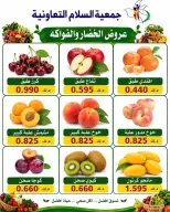 Al Salam co-op offers Thursday 18 June 2026 Vegetable and fruit offers - Al Salam co-op - Kuwait - 18 June 2026 – 18 June 2026 - Page 8