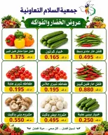 Al Salam co-op offers Thursday 18 June 2026 Vegetable and fruit offers - Al Salam co-op - Kuwait - 18 June 2026 – 18 June 2026 - Page 4