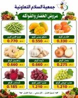 Al Salam co-op offers Thursday 18 June 2026 Vegetable and fruit offers - Al Salam co-op - Kuwait - 18 June 2026 – 18 June 2026 - Page 5