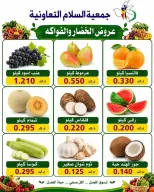 Al Salam co-op offers Thursday 18 June 2026 Vegetable and fruit offers - Al Salam co-op - Kuwait - 18 June 2026 – 18 June 2026 - Page 9