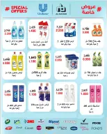 Al Salam co-op offers from 18 to 19 June 2026 Central Market offer - Al Salam co-op - Kuwait - 18 June 2026 – 19 June 2026 - Page 14