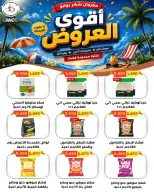 Al Salam co-op offers from 18 to 19 June 2026 Central Market offer - Al Salam co-op - Kuwait - 18 June 2026 – 19 June 2026 - Page 18