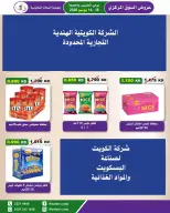 Al Salam co-op offers from 18 to 19 June 2026 Central Market offer - Al Salam co-op - Kuwait - 18 June 2026 – 19 June 2026 - Page 43