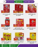 Al Salam co-op offers from 18 to 19 June 2026 Central Market offer - Al Salam co-op - Kuwait - 18 June 2026 – 19 June 2026 - Page 16