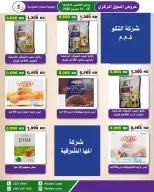 Al Salam co-op offers from 18 to 19 June 2026 Central Market offer - Al Salam co-op - Kuwait - 18 June 2026 – 19 June 2026 - Page 33
