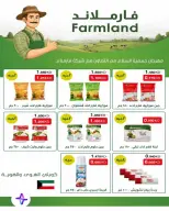 Al Salam co-op offers from 18 to 19 June 2026 Central Market offer - Al Salam co-op - Kuwait - 18 June 2026 – 19 June 2026 - Page 3