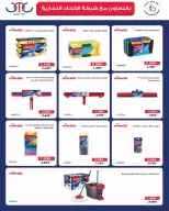 Al Salam co-op offers from 18 to 19 June 2026 Central Market offer - Al Salam co-op - Kuwait - 18 June 2026 – 19 June 2026 - Page 42
