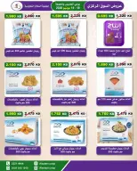 Al Salam co-op offers from 18 to 19 June 2026 Central Market offer - Al Salam co-op - Kuwait - 18 June 2026 – 19 June 2026 - Page 49
