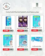 Al Salam co-op offers from 18 to 19 June 2026 Central Market offer - Al Salam co-op - Kuwait - 18 June 2026 – 19 June 2026 - Page 12
