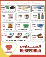 Al Salam co-op offers from 18 to 19 June 2026 Central Market offer - Al Salam co-op - Kuwait - 18 June 2026 – 19 June 2026 - Page 27