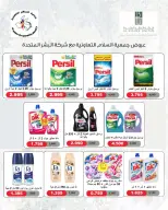 Al Salam co-op offers from 18 to 19 June 2026 Central Market offer - Al Salam co-op - Kuwait - 18 June 2026 – 19 June 2026 - Page 30