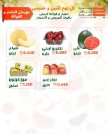 khaitan co-op offers Thursday 18 June 2026 Vegetable and fruit offer - khaitan co-op - Kuwait - 18 June 2026 – 18 June 2026 - Page 4