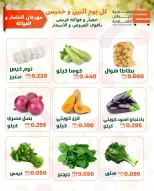 khaitan co-op offers Thursday 18 June 2026 Vegetable and fruit offer - khaitan co-op - Kuwait - 18 June 2026 – 18 June 2026 - Page 3