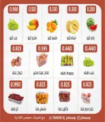 Jahra co-op offers Thursday 18 June 2026 Vegetable and Fruit Festival - Jahra co-op - Kuwait - 18 June 2026 – 18 June 2026 - Page 2