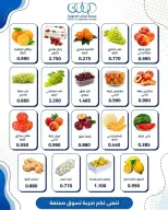 Kaifan co-op offers Thursday 18 June 2026 Vegetable and fruit offer - Kaifan co-op - Kuwait - 18 June 2026 – 18 June 2026 - Page 2