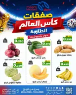 Meem Market Kuwait offers from 18 to 20 June 2026 World Cup Offers - Meem Market - Kuwait - 18 June 2026 – 20 June 2026 - Page 1
