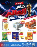 Meem Market Kuwait offers from 18 to 30 June 2026 World Cup Offers - Meem Market - Kuwait - 18 June 2026 – 30 June 2026 - Page 8