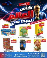 Meem Market Kuwait offers from 18 to 30 June 2026 World Cup Offers - Meem Market - Kuwait - 18 June 2026 – 30 June 2026 - Page 9
