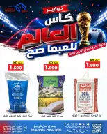 Meem Market Kuwait offers from 18 to 30 June 2026 World Cup Offers - Meem Market - Kuwait - 18 June 2026 – 30 June 2026 - Page 2