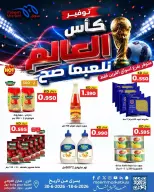 Meem Market Kuwait offers from 18 to 30 June 2026 World Cup Offers - Meem Market - Kuwait - 18 June 2026 – 30 June 2026 - Page 7