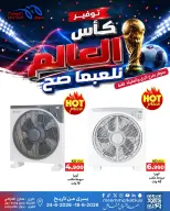 Meem Market Kuwait offers from 18 to 24 June 2026 World Cup Offers - Meem Market - Kuwait - 18 June 2026 – 24 June 2026 - Page 9