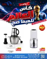 Meem Market Kuwait offers from 18 to 24 June 2026 World Cup Offers - Meem Market - Kuwait - 18 June 2026 – 24 June 2026 - Page 2