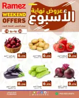 عروض أسواق رامز الكويت من ١٨ حتى ٢٠ يونيو ٢٠٢٦ عروض نهاية الإسبوع - أسواق رامز - الكويت - 18 يونيو 2026 – 20 يونيو 2026 - صفحة 2