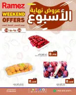 عروض أسواق رامز الكويت من ١٨ حتى ٢٠ يونيو ٢٠٢٦ عروض نهاية الإسبوع - أسواق رامز - الكويت - 18 يونيو 2026 – 20 يونيو 2026 - صفحة 3