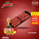 Al Habeeb Market Egypt offers from 17 to 23 June 2026 Premium Discounts - Al Habeeb Market - Egypt - 17 June 2026 – 23 June 2026 - Page 4