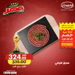 Al Habeeb Market Egypt offers from 17 to 23 June 2026 Premium Discounts - Al Habeeb Market - Egypt - 17 June 2026 – 23 June 2026 - Page 12